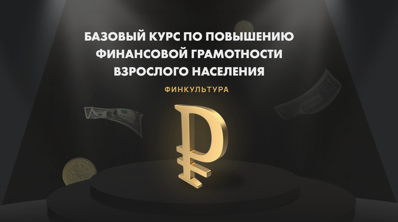 [Татьяна Волкова] Финкультура (2023)