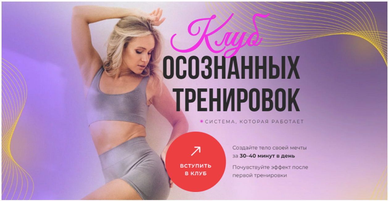 [Анастасия Лунегова] Клуб осознанных тренировок (Декабрь 2024)