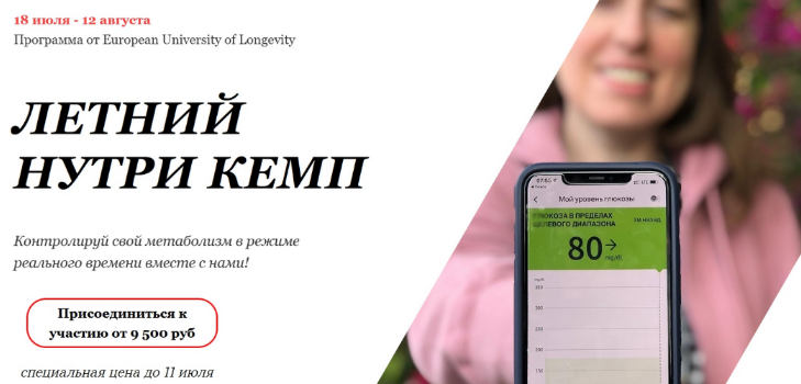 [Юлия Юсипова] Летний нутри кемп (2022)