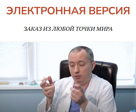 [Александр Шишонин] Система лечения гипертонии без лекарств доктора А.Ю. Шишонина (2024)