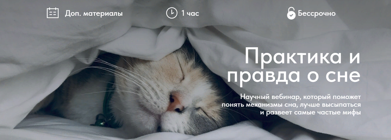 [Матвей Смирнов] Практика и правда о сне (2024)