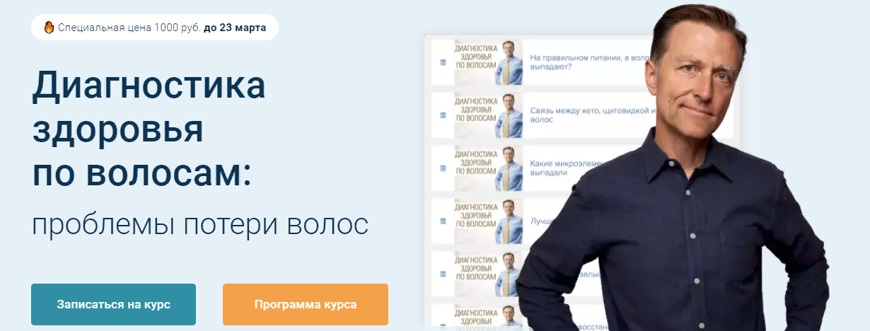 [Доктор Берг] Диагностика здоровья по волосам: проблемы потери волос (2024)