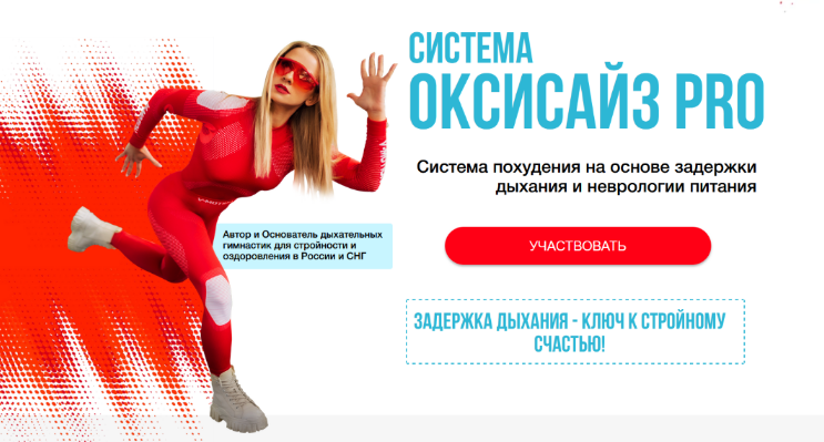 [Марина Корпан] Марафон Оксизайс PRO. Поток Январь (2024)