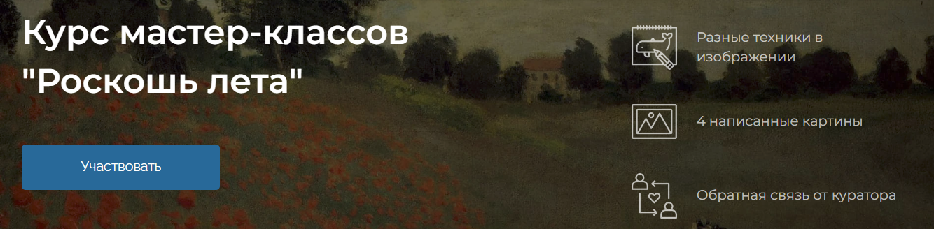 [Ольга Базанова] Роскошь лета (2022)