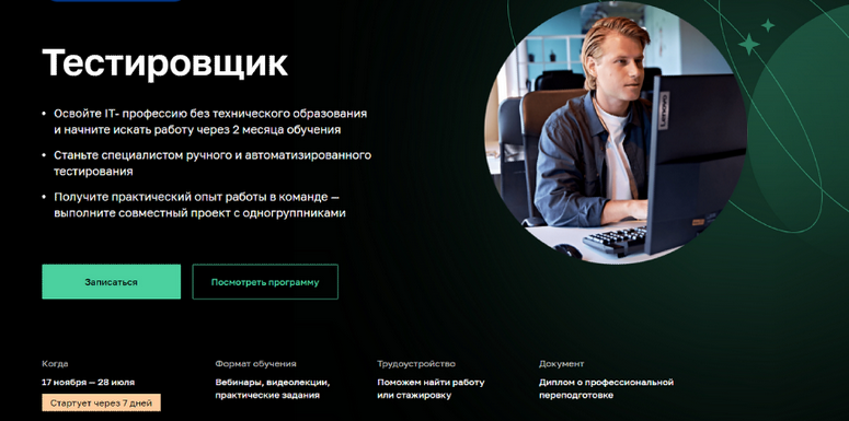 [Оксана Мельникова, Алена Батицкая, Анастасия Шарикова] [Нетология] Тестировщик (2022)