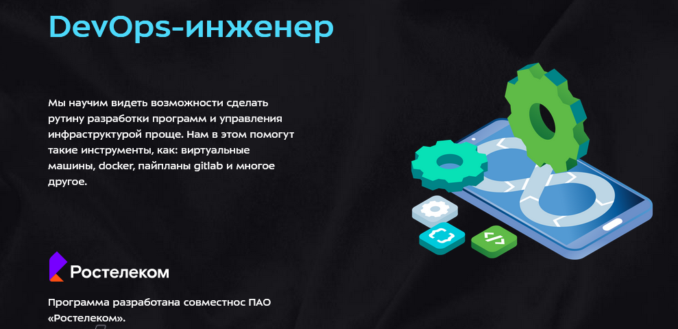 [Александр Лучков] [МГТУ им.Н.Э.Баумана] DevOps-инженер (2024)