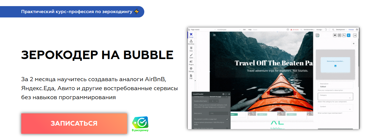 [Вадим Михалев] [Zerocoder] Курс Зерокодер на Bubble (2022)