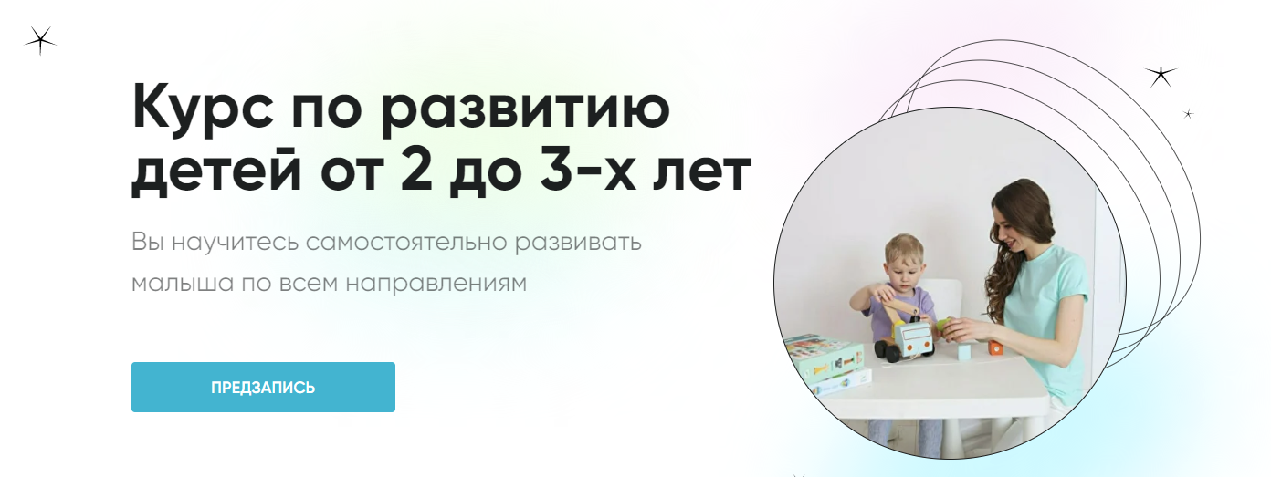 [kateandbogdan] Екатерина Малий ― Курс по развитию детей от 2 до 3-х лет (2023)