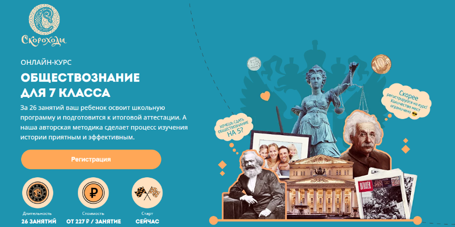 [Арина Чувилина] [Скороходы] Обществознание для 7 класса (2023)