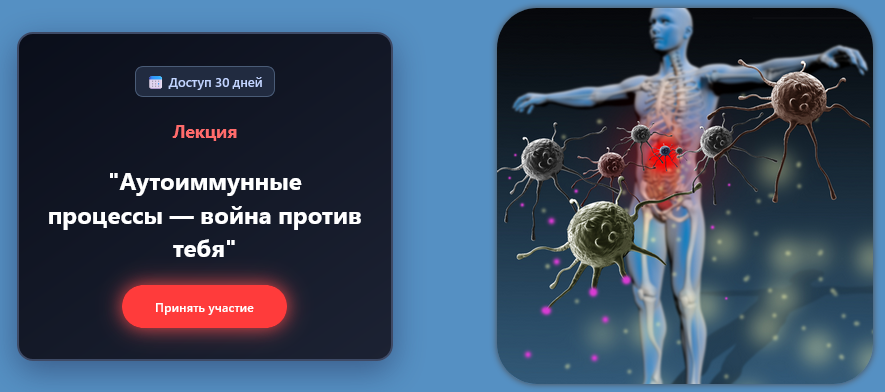 [Валерий Подрубаев] [Humberto.2.0] Аутоиммунные процессы - война против тебя. Тариф Первый (2025)