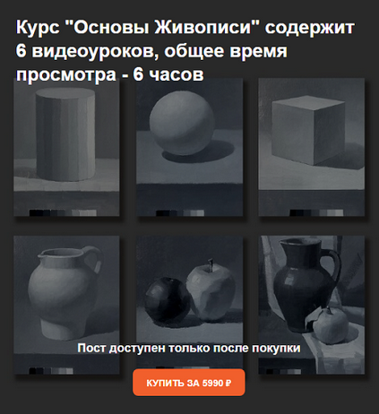 [Евгений Цирин] Основы Живописи (2023)