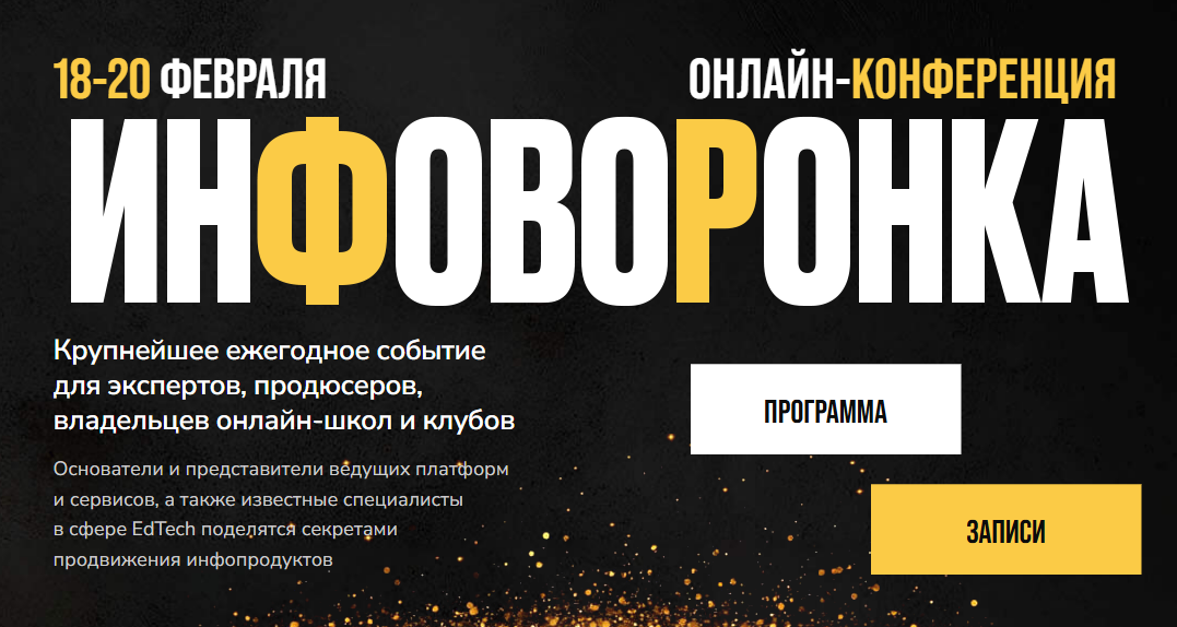 [Сергей Харьков] Инфоворонка (2025)