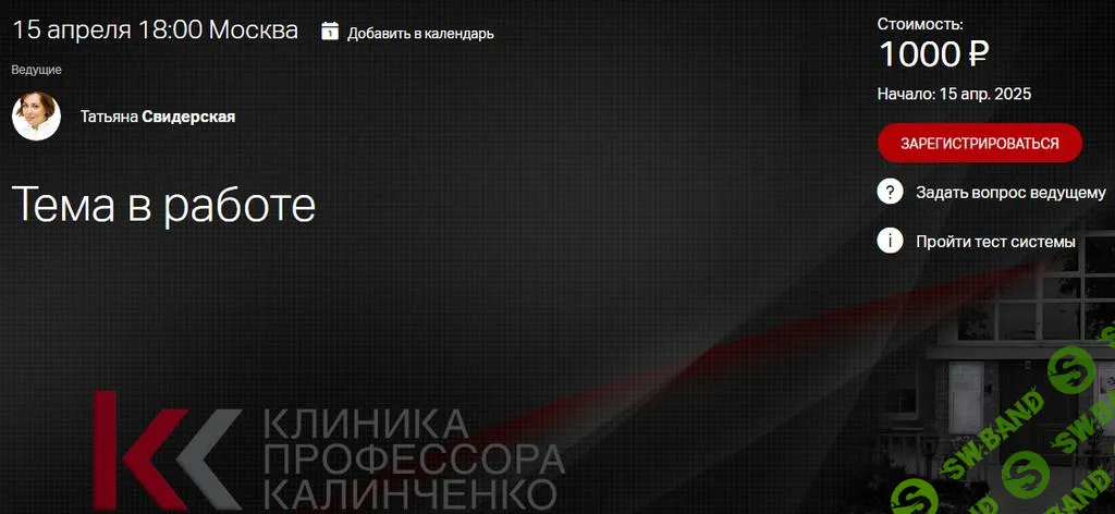 [Клиника Калинченко] Адаптивная эндокринология - когда гипергликемия не требует лечения (2025)