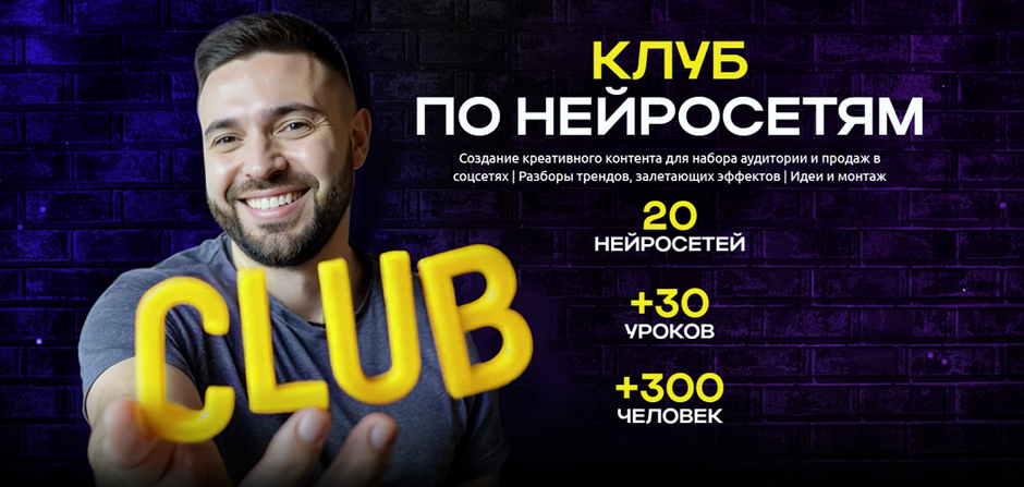 [Руслан Хасаншин] Клуб по нейросетям. Июнь (2025)