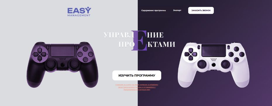 [Ксения Домбровская] [EASY managment] Управление проектами (2025)