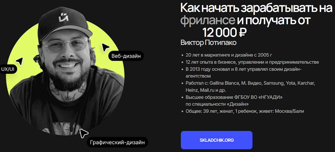 [Виктор Потипако] Карточка для маркетплейсов с ИИ за 15 минут (2025) [Тариф Все сам]