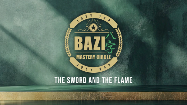 [Joey Yap] Меч и пламя (2025)