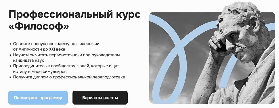 [Глеб Андреев, Никита Добряков] [Правое полушарие интроверта] Профессиональный курс «Философ» (2025)