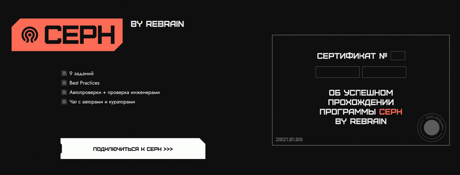 [Rebrain] Ceph (2025)