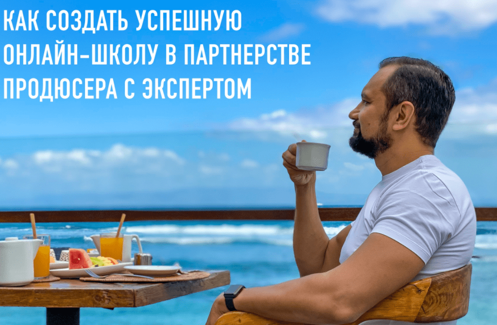 [Юрий Курилов] Интенсив «Продюсирование» (2020)