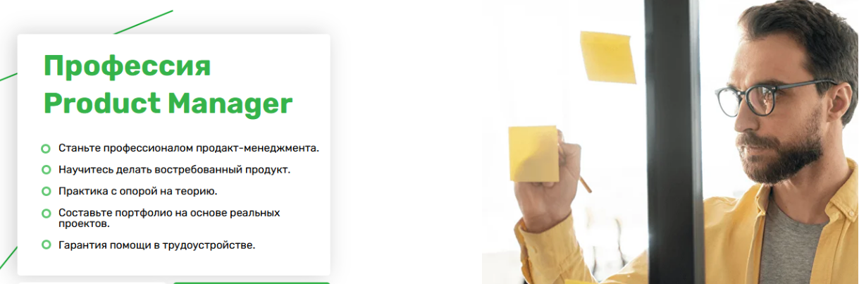 [Skillfactory] Тренажер Product-Менеджера [Product Live]