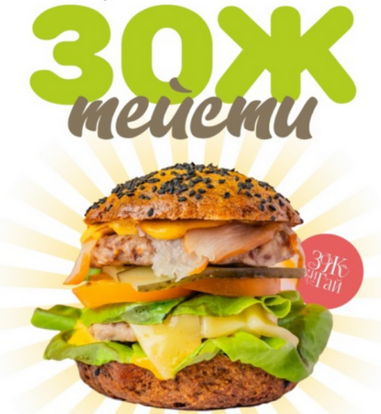 [Сергей Леонов] [leonov_chef] Зож тейсти (2025)