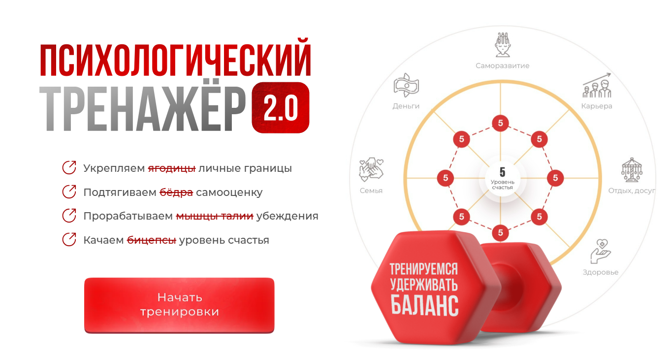 [Вика Дмитриева] Психологический тренажер 2.0 (декабрь) (2024)