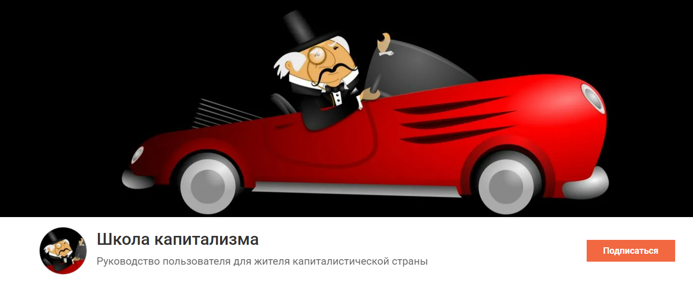 [Олег Макаренко] Школа капитализма (Июль 2025)