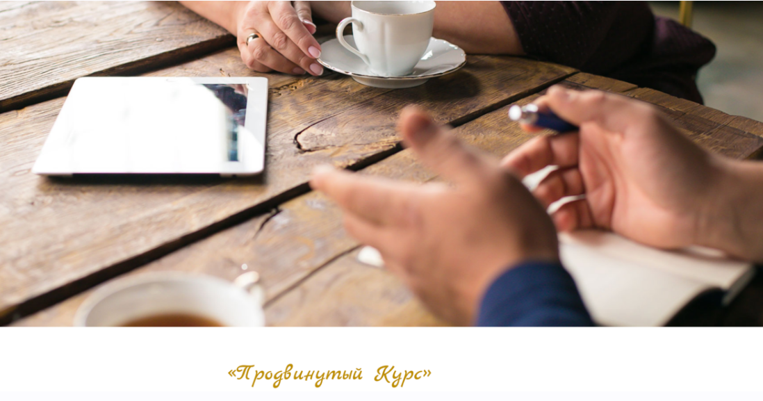 [Марина Мейлицева] Продвинутый курс (2025)