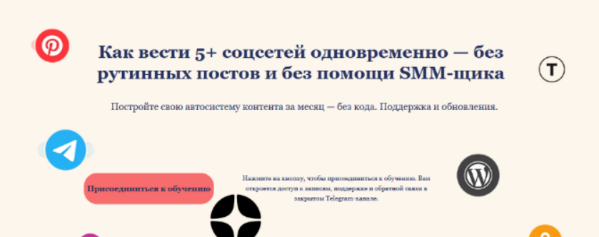 [Оксана Солдатова] Как вести 5+ соцсетей одновременно без помощи SMM-щика (2025)