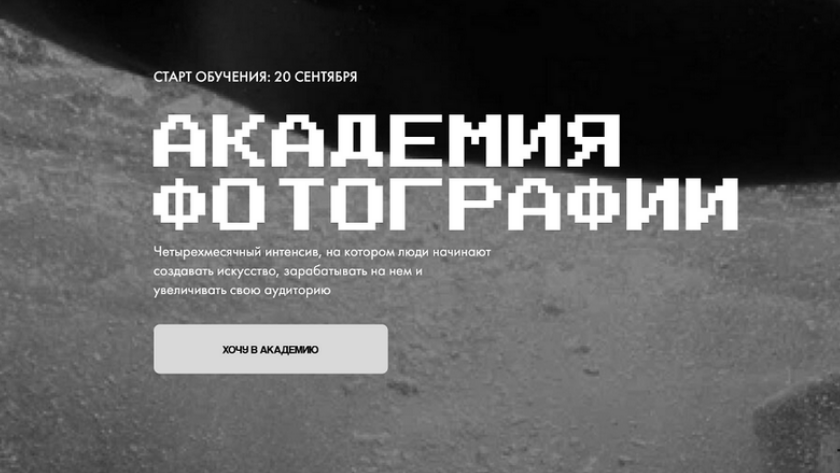 [Игорь Брехов] Академия фотографии. Тариф Наставничество (2025)