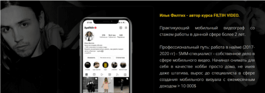 [Илья Филтих] FV1 Видеомонтаж