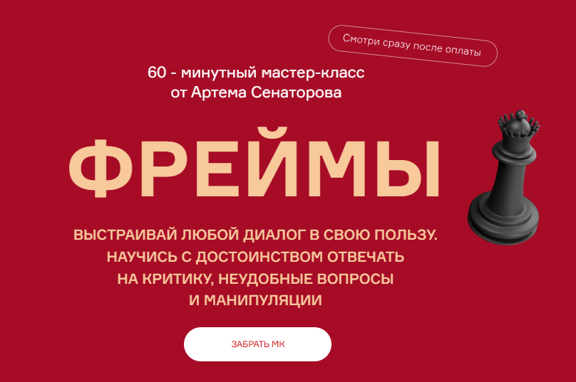 [Артём Сенаторов] Фреймы (2025)