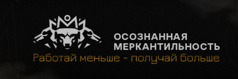 [Антон Назаров] Подписка на контент Осознанная меркантильность (Июль 2025)