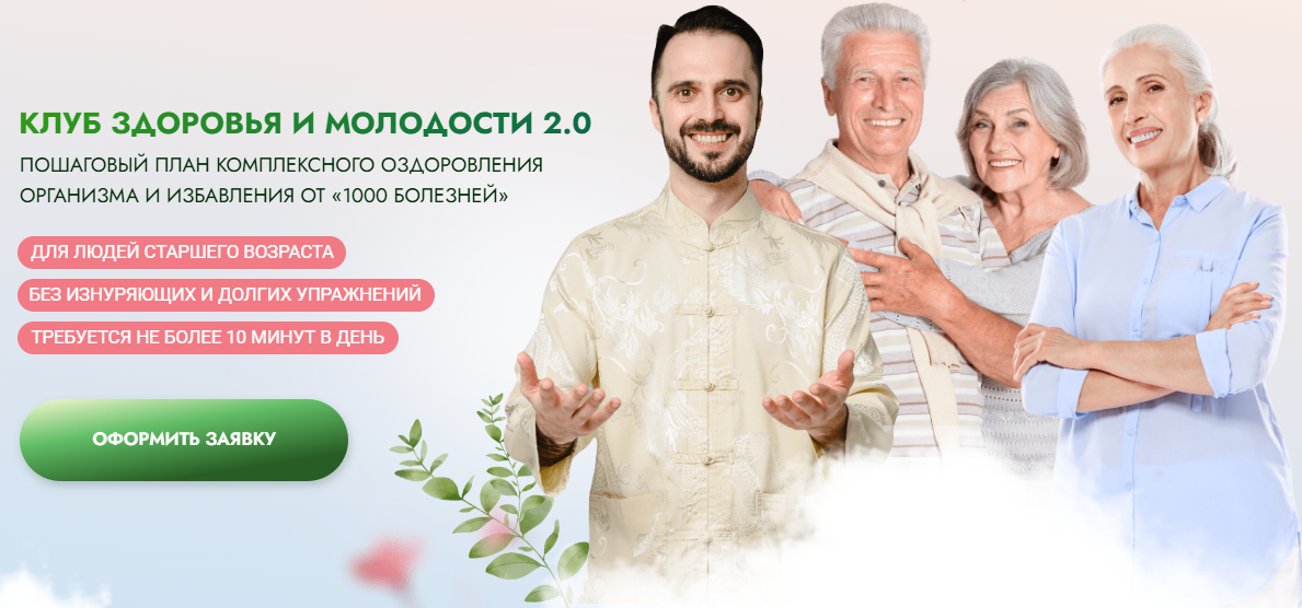 [Данила Сусак] Клуб Битва за молодость 2.0. Модуль 4. Дух Дракона (часть 1) (2025)