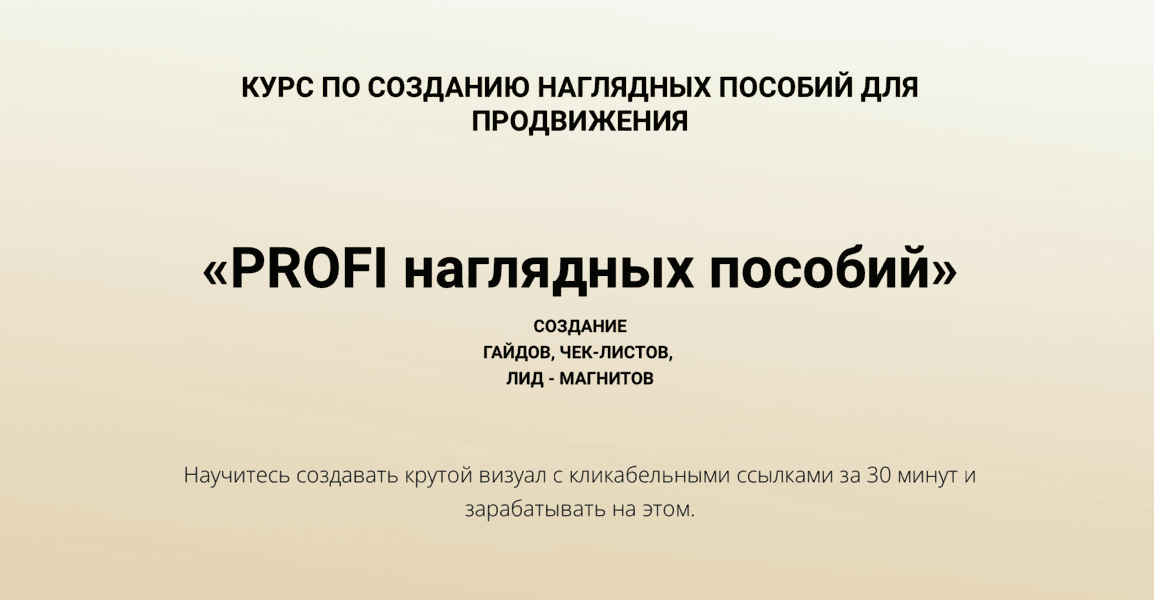 [Наталья Зуева, Анна Сидоренкова] Profi наглядных пособий (2024)