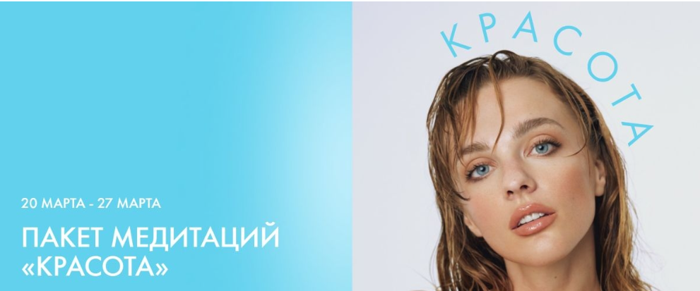 [Ab.Money] [Александра Белякова] Пакет медитаций «Красота». Тариф Красота (2025)