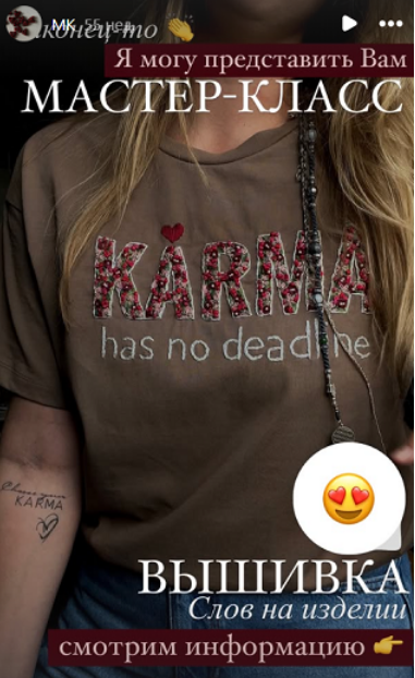 [Марина Казакова] [Вышивка] Вышивка слов на изделии (2025)