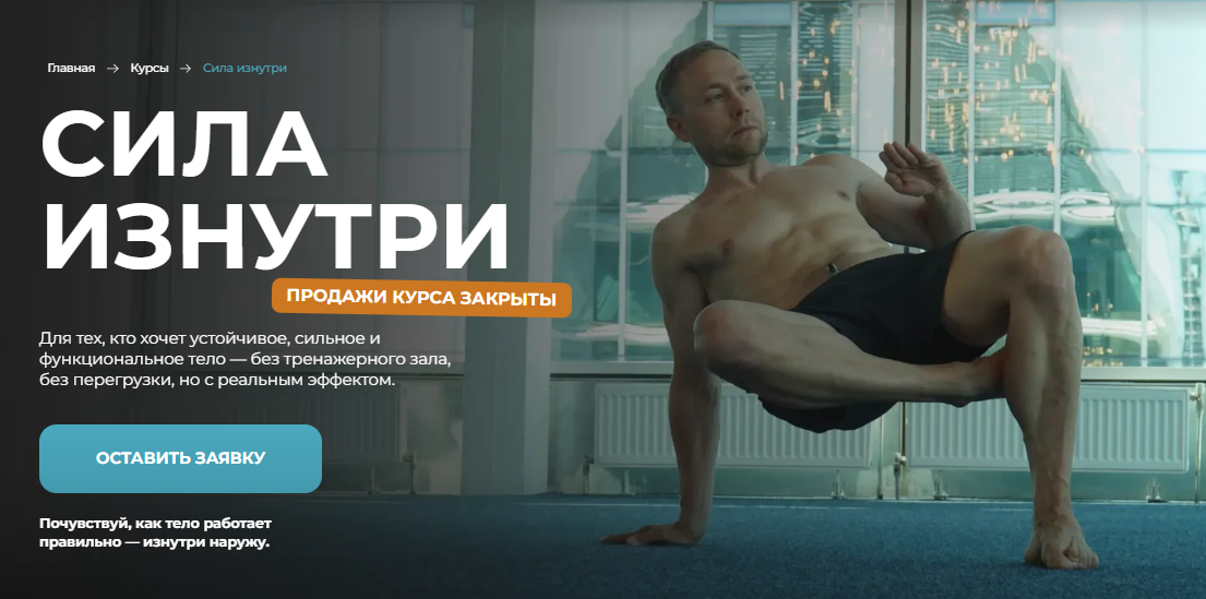 [Евгений Кадлубинский] [Sportdoc online] Сила изнутри (2025)