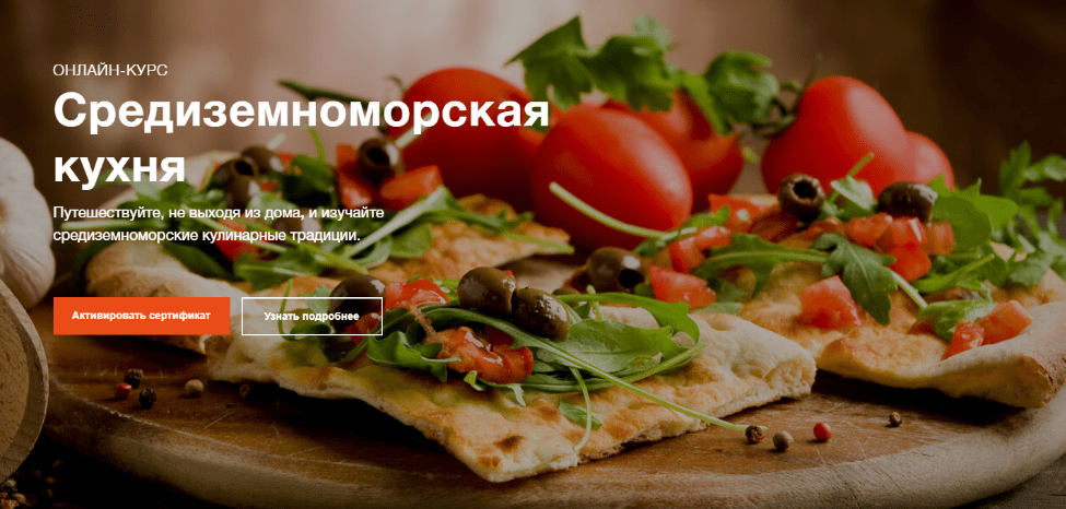 [Максим Кураков] Cредиземноморская кухня (2022)