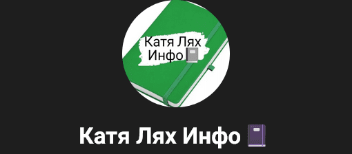 [Катя Лях] Антигистаминный протокол. Аллергия, псевдоаллергия (2025)