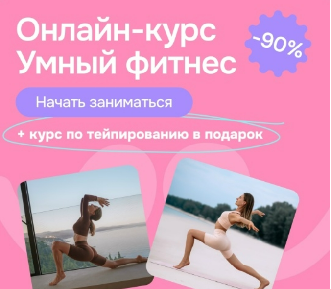 [Оксана Роггелин] [AnyClass] Умный фитнес (2025)