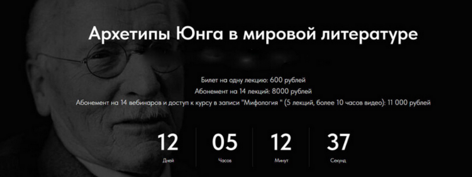 [Леонид Немцев] Архетипы Юнга в мировой литературе. Лекция 14. Самость (2025)