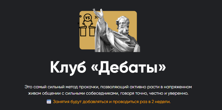 [Алексей Арестович] [Apeiron] Клуб Дебаты. Занятие 2 (2025)