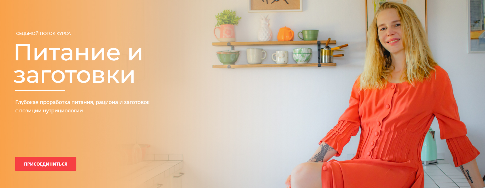 [Тамара Вакулова] [Ketomuse] Питание и заготовки (2025)