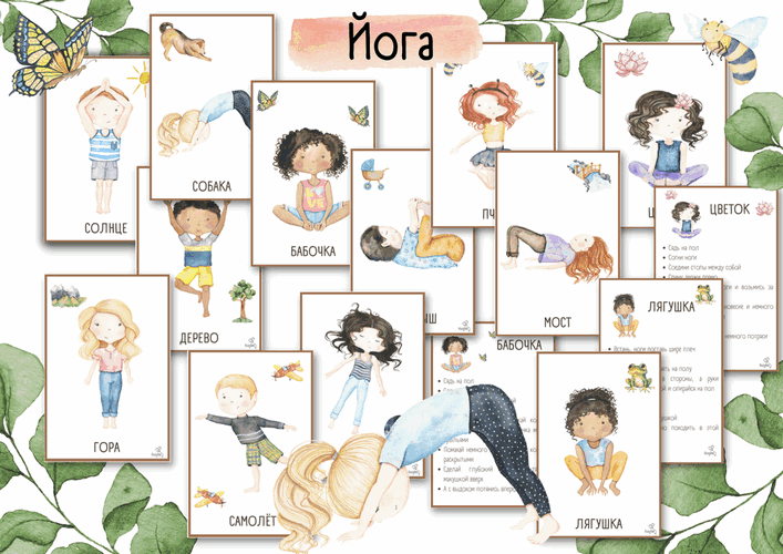 [BusyBee] Елена Самсонова ― Йога (2025)