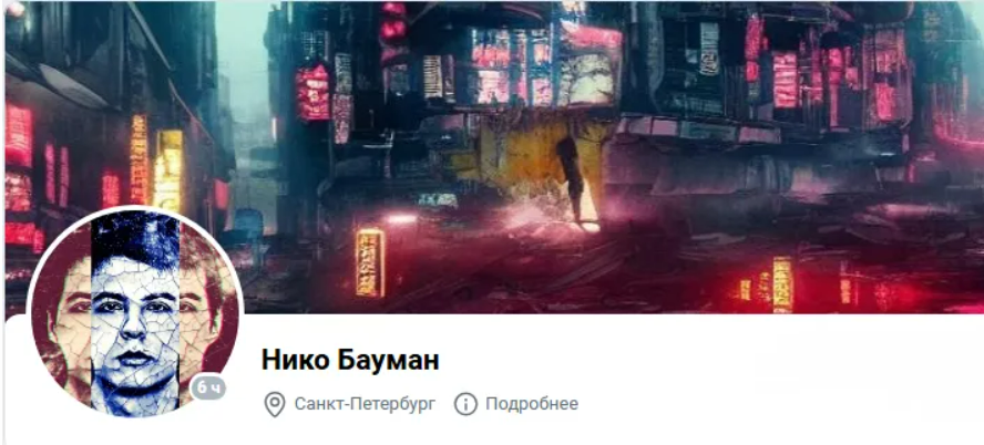 [Нико Бауман] Исцеляющий пофигизм (2025)