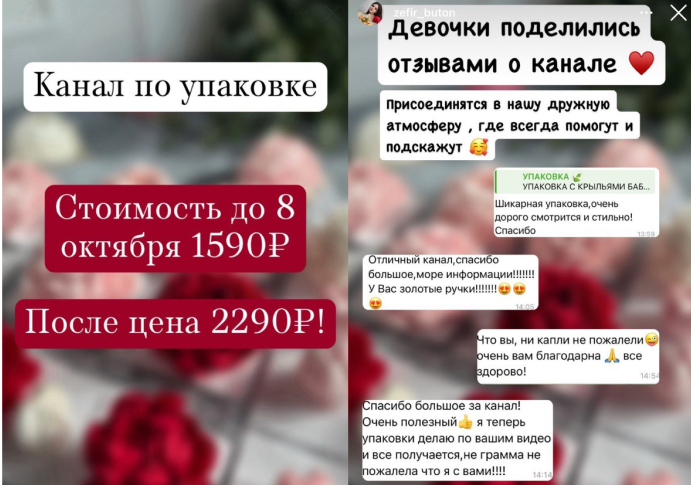 [Татьяна Андреева] [zefir_buton] Канал по упаковке (2024)