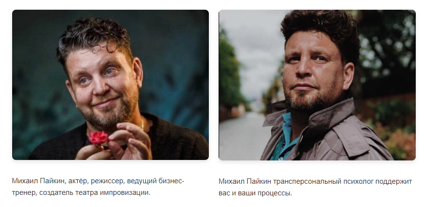 [Михаил Пайкин] Проявись! Актёрское мастерство для эмоционального раскрепощения (2024)