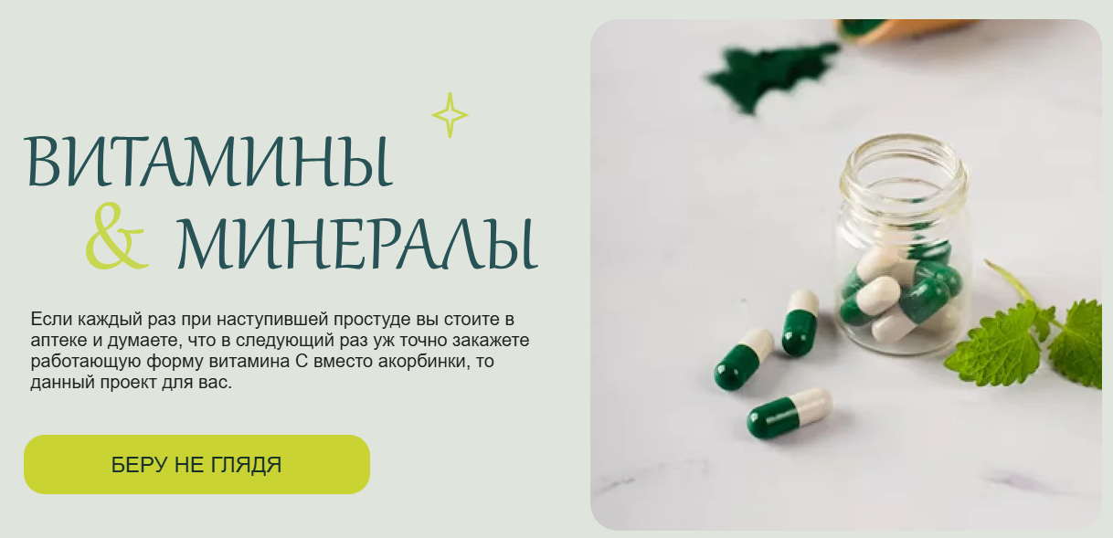 [Валентина Жукова] [nutriciolog_zhukova] Витамины и микроэлементы. Обновление. Июль (2025)